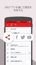 通話録音 - 電話録音アプリ screenshot