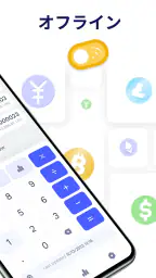 通貨換算 為替レート[Currency Converter] screenshot