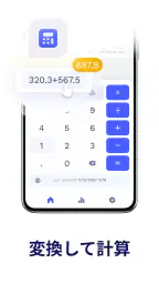 通貨換算 為替レート[Currency Converter] screenshot