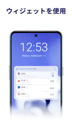通貨換算 為替レート[Currency Converter] screenshot