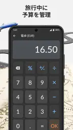 通貨換算プラス screenshot