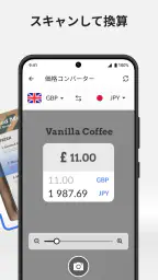 通貨換算プラス screenshot
