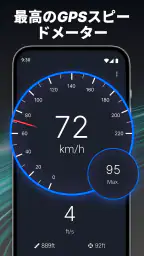 速度計 screenshot