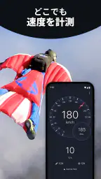 速度計 screenshot