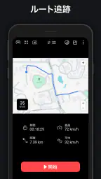 GPSスピードメーター・速度計・オドメーター screenshot