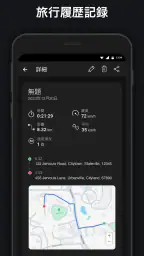 GPSスピードメーター・速度計・オドメーター screenshot