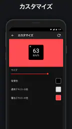 GPSスピードメーター・速度計・オドメーター screenshot
