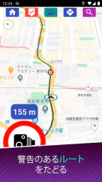 速度違反自動取締装置 screenshot