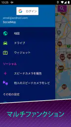 速度違反自動取締装置 screenshot