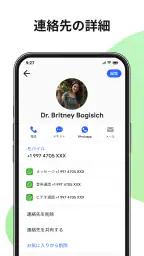 連絡先: 電話アプリ screenshot