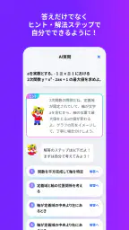 進研ゼミアプリ screenshot