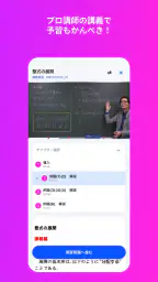 進研ゼミアプリ screenshot