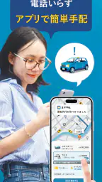 運転代行配車アプリAIRCLE（エアクル） screenshot
