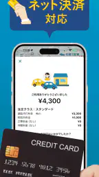 運転代行配車アプリAIRCLE（エアクル） screenshot