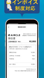 運転代行配車アプリAIRCLE（エアクル） screenshot