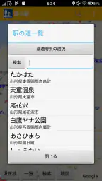道の駅マップ screenshot