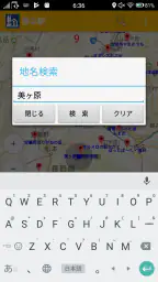 道の駅マップ screenshot