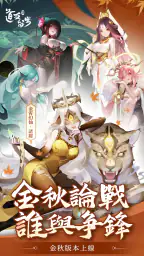道友請留步 screenshot