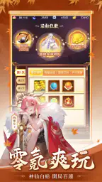 道友請留步 screenshot