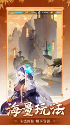 道友請留步 screenshot