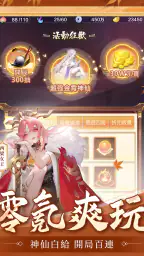 道友請留步 screenshot