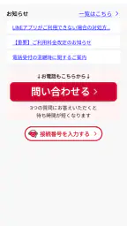 遠隔サポート screenshot