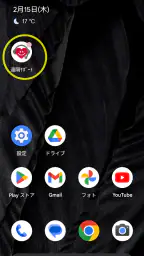 遠隔サポート screenshot