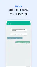 遠隔サポート – RemoteCall screenshot