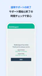 遠隔サポート – RemoteCall screenshot