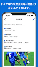 部活アプリ / クラブマネージャー screenshot