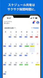 部活アプリ / クラブマネージャー screenshot