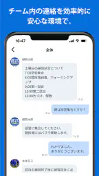 部活アプリ / クラブマネージャー screenshot