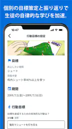 部活アプリ / クラブマネージャー screenshot