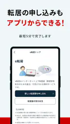 郵便局公式アプリ - 荷物の配送状況の確認や再配達が簡単に screenshot