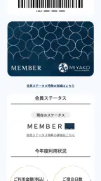 都プラス公式アプリ screenshot