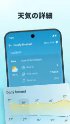 都市の天気：天気予報 screenshot