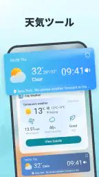 都市の天気：天気予報 screenshot