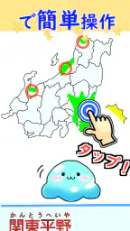 都道府県 クイズ~中学受験 小学生 社会 地理 地図記号~ screenshot