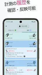 配管Pipit（はいかんピピット） screenshot