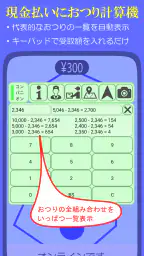 配達員お助け コンパニオン screenshot