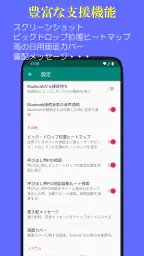 配達員お助け コンパニオン screenshot