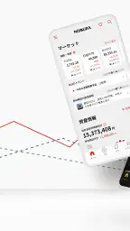 野村證券 - スマホ1つで快適な資産運用 - screenshot