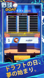 野球の超越者 screenshot