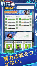 野球の超越者 screenshot