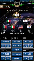野球シミュレーション＆育成ゲーム「いつでも監督だ！育成編」 screenshot