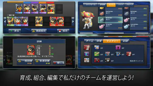 野球スター screenshot