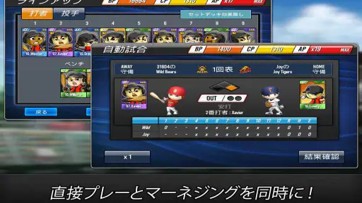 野球スター screenshot