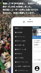 野球チームはタッチスコア GO screenshot