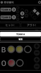 野球審判 (野球のカウンター) screenshot