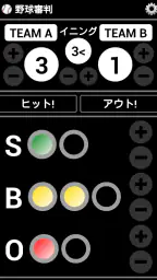野球審判 (野球のカウンター) screenshot